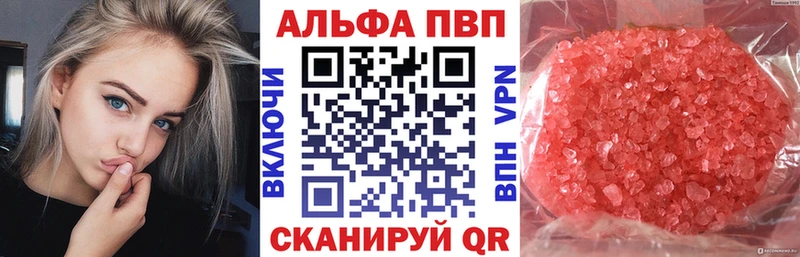 APVP Соль  KRAKEN маркетплейс  Фрязино 