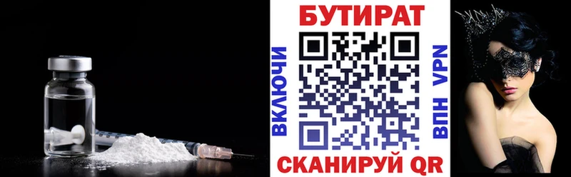 БУТИРАТ бутик  Фрязино 