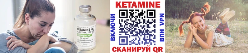 КЕТАМИН ketamine Фрязино