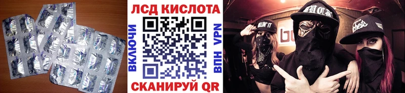 ЛСД экстази кислота  где купить   Фрязино 